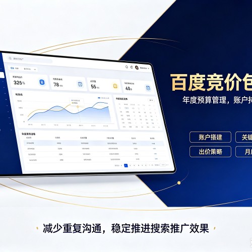 惠阳百度竞价包年